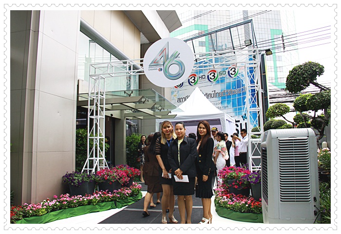 ﻿กรมบังคับคดี ร่วมงานครบรอบ 46 ปี สถานีวิทยุโทรทัศน์ไทยทีวีสีช่อง 3